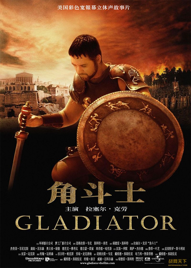 Ƕʿ(Gladiator)