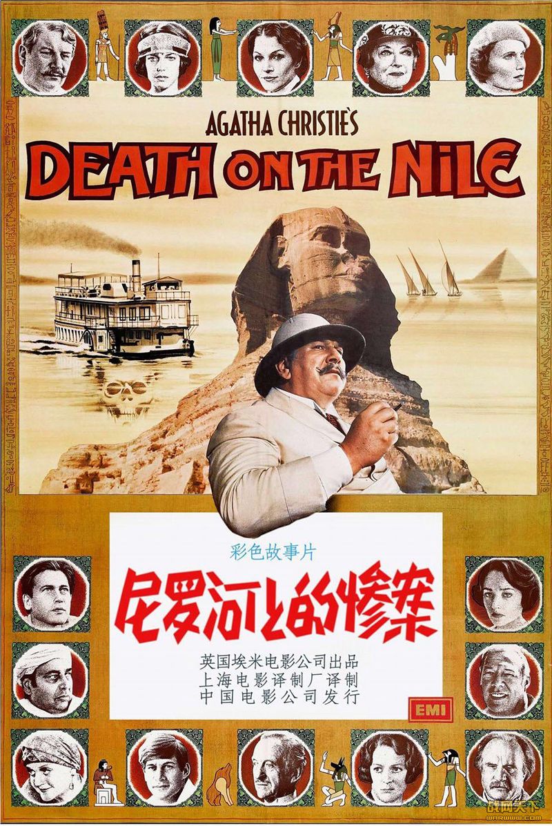 ޺ϵĲҰ/޺ıɱ 糡(DEATH ON THE NILE )