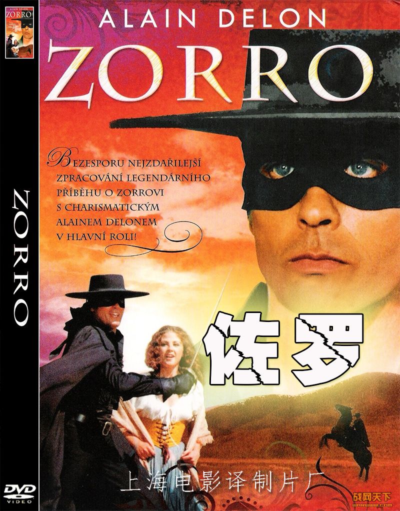 (Zorro)