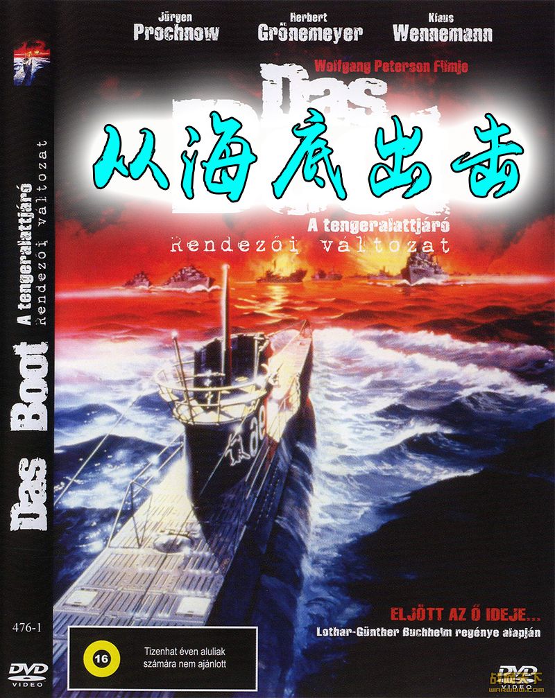 Ӻ׳/Ǳ/Ǳͧ籩 292δ(Das Boot)