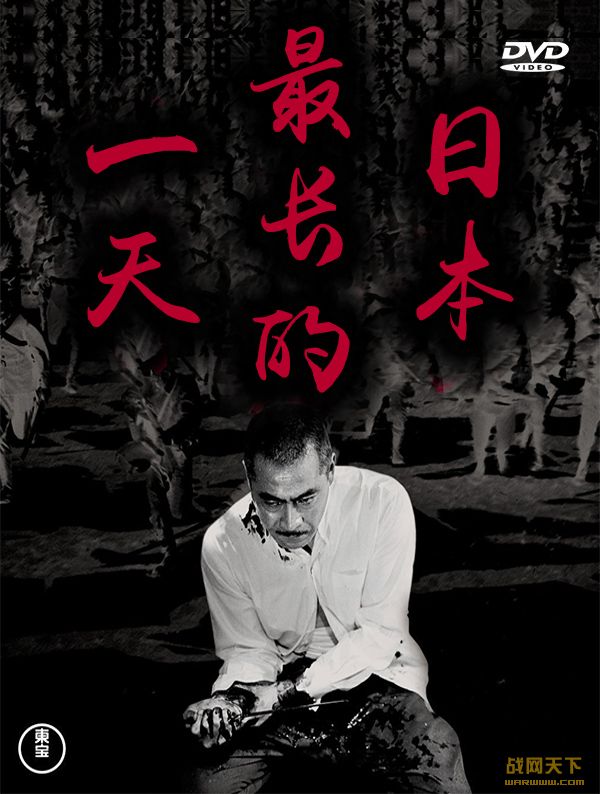ձһ/սĩ(The Longest Day of Japan)