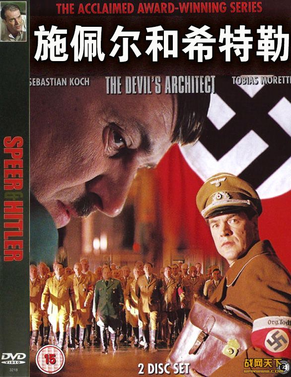 ʩϣ/ĩ·Ӣ(Speer and Hitler: The Devil's Architect)