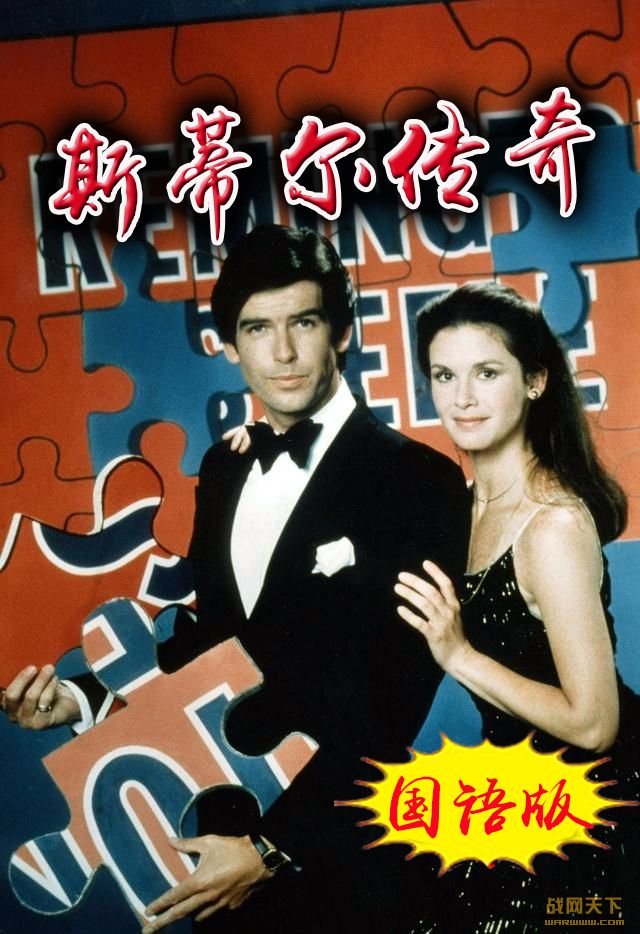 ˹ٶ 22ȫ(Remington Steele)