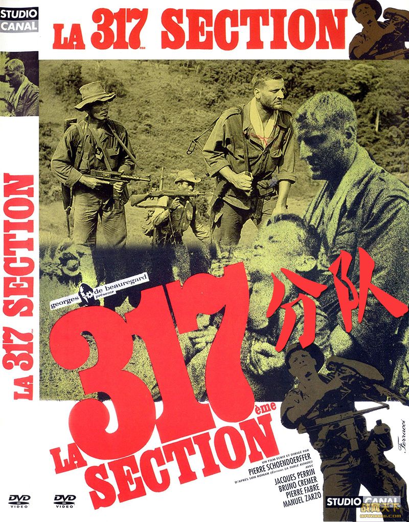 317ֶ(La 317me section)