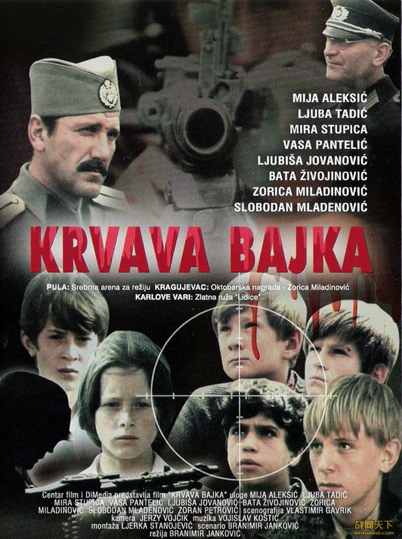 ѪȵĹ(Krvava bajka)