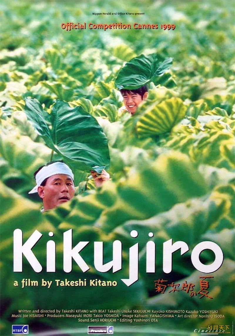 菊次郎的夏天(Kikujiro)海报