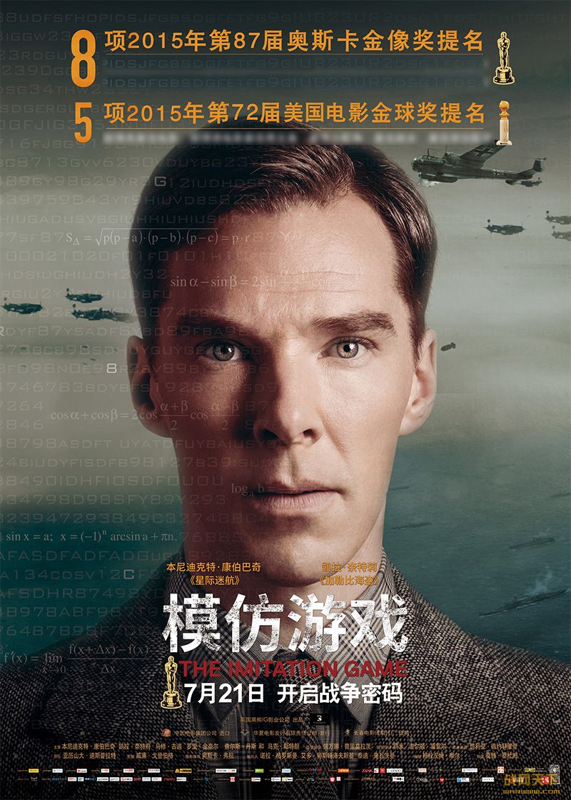 ģϷ(The Imitation Game)