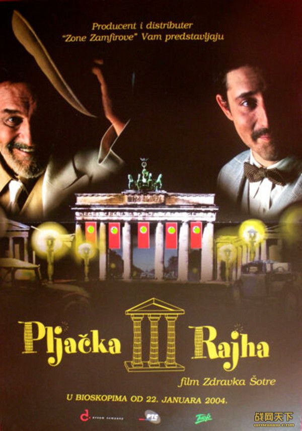 抢劫第三帝国(Pljacka Treceg rajha)海报