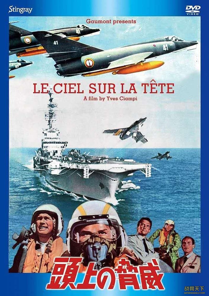 来自空中的威胁 绝版(Le Ciel Sur La Tete)海报