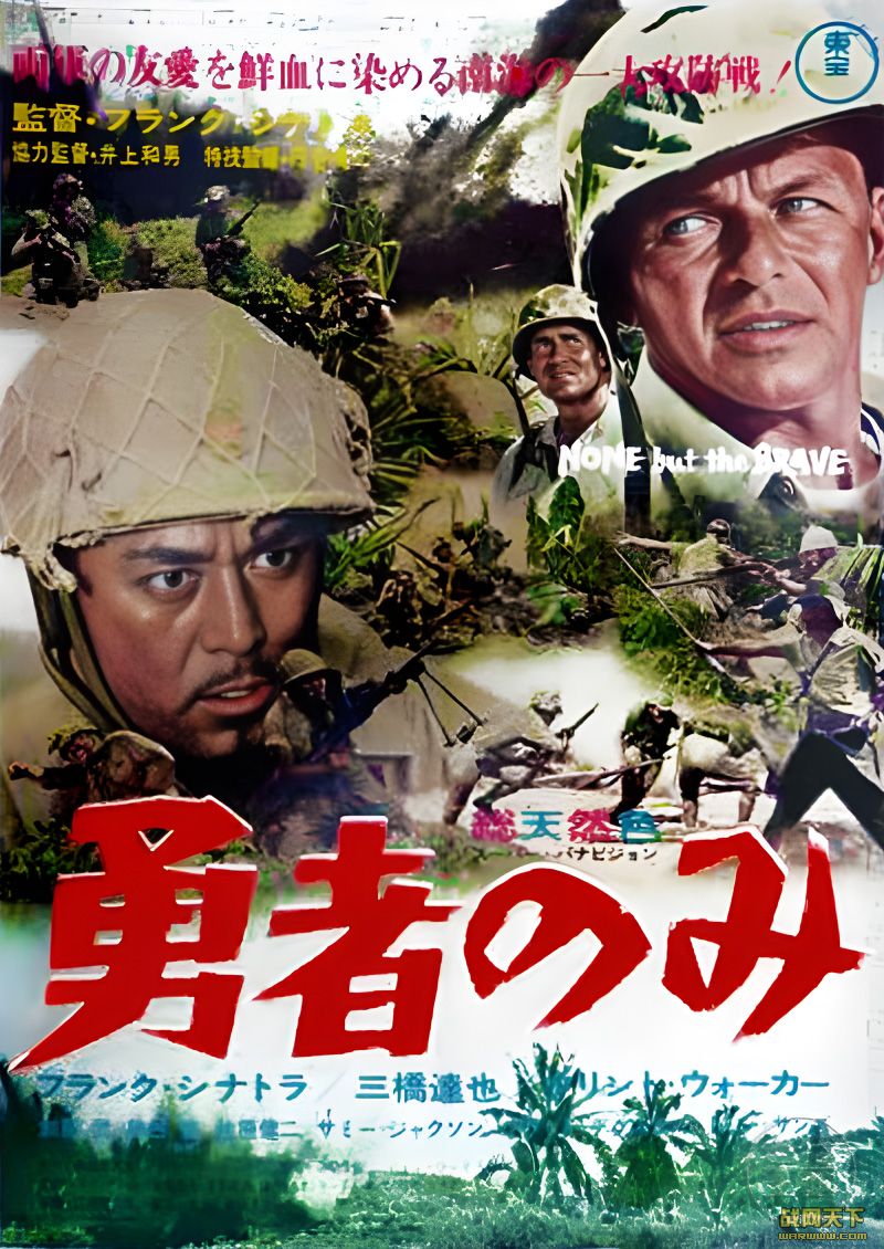 ϻ굺޾壩(None But the Brave)