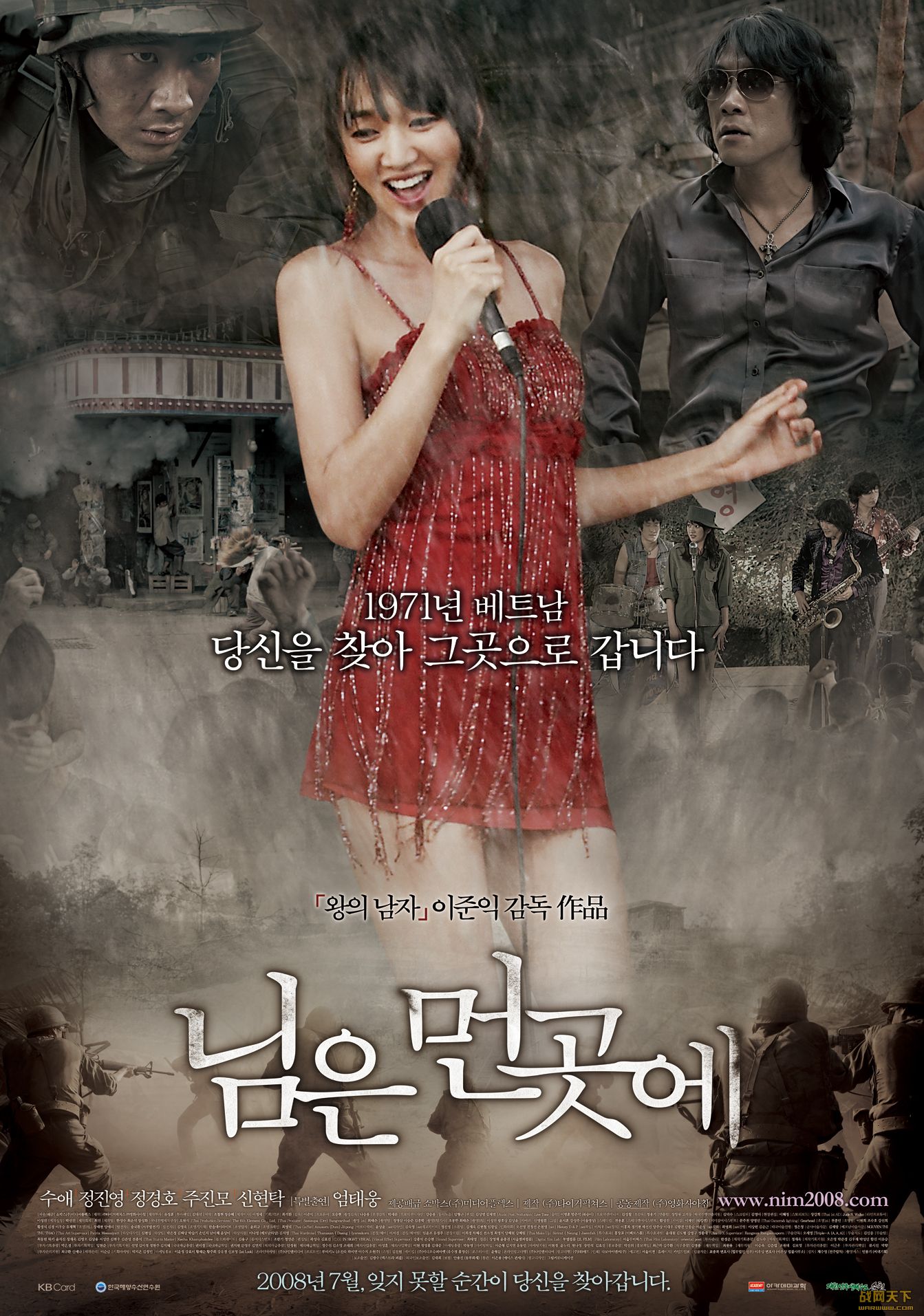 Զ(님은 먼곳에)