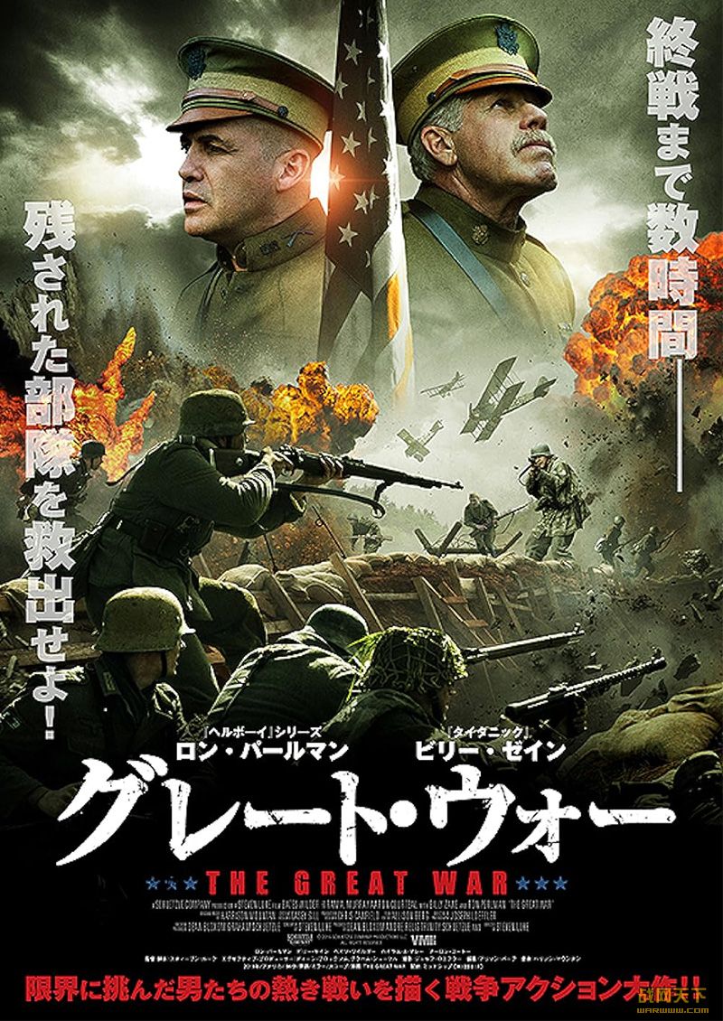 սڰ״ս(The Great War)