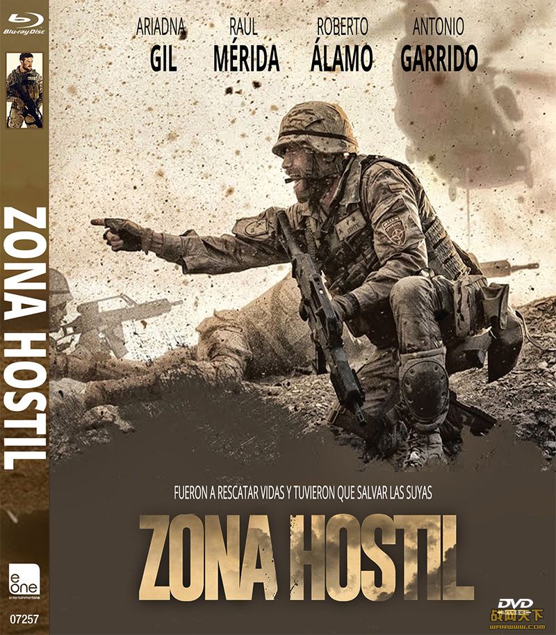 жӢѫ£(Zona hostil)
