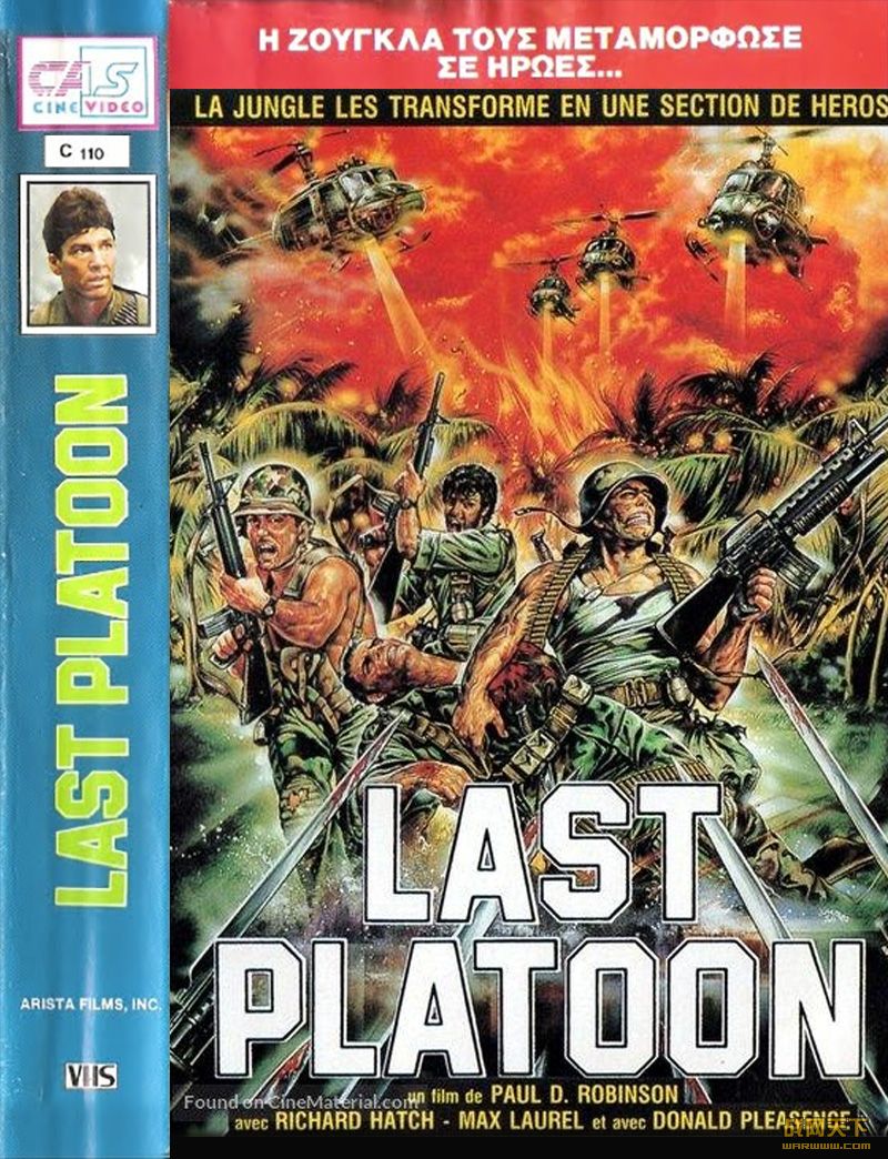 (Last Platoon)
