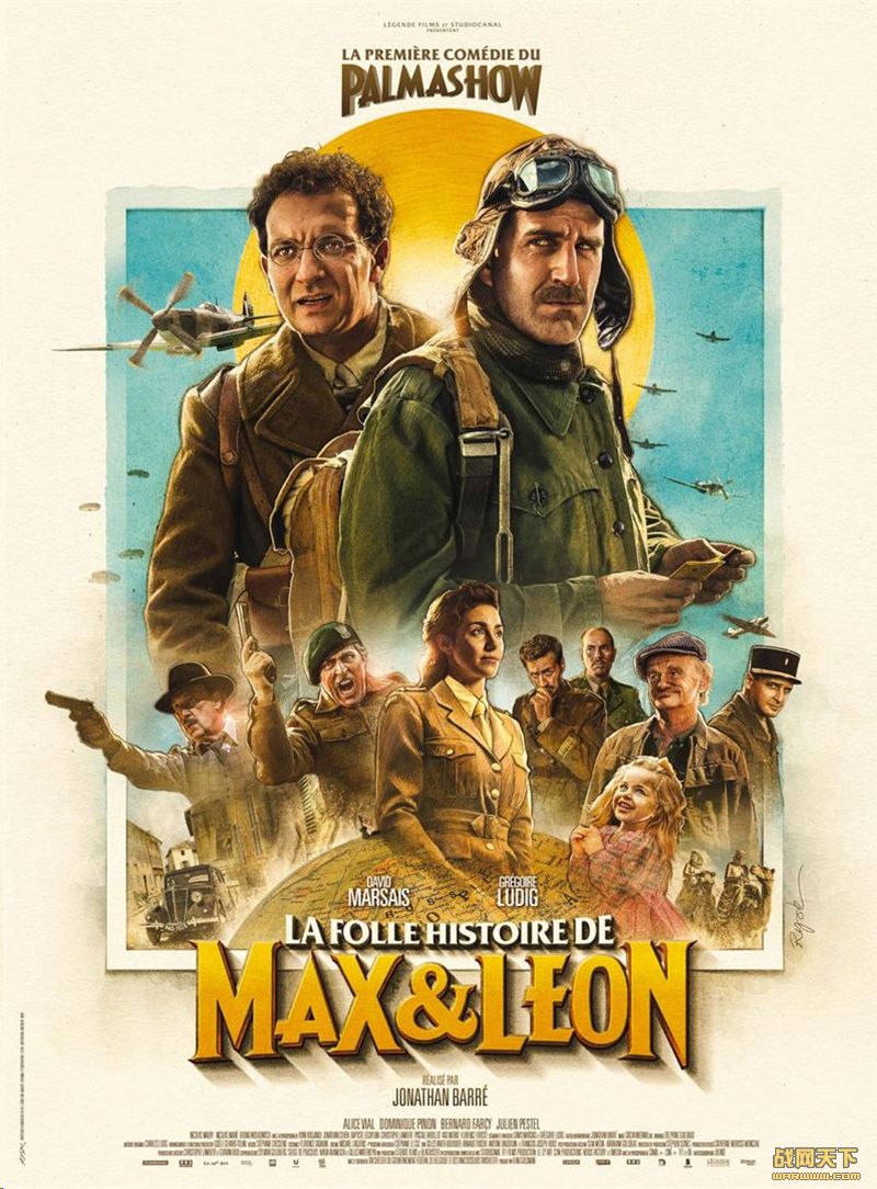 ˹ķ(La folle histoire de Max et Lon)