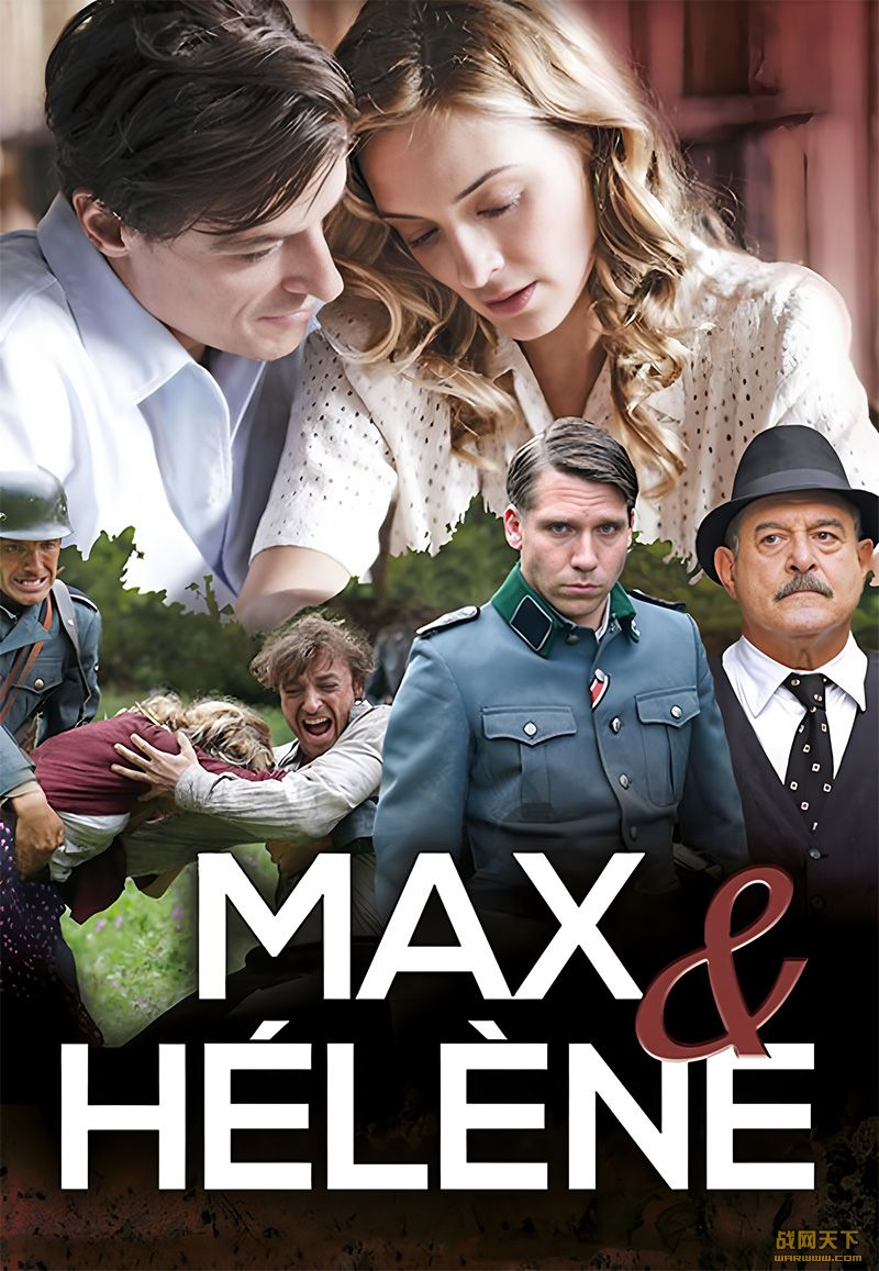 ˹뺣(Max e Hlne)