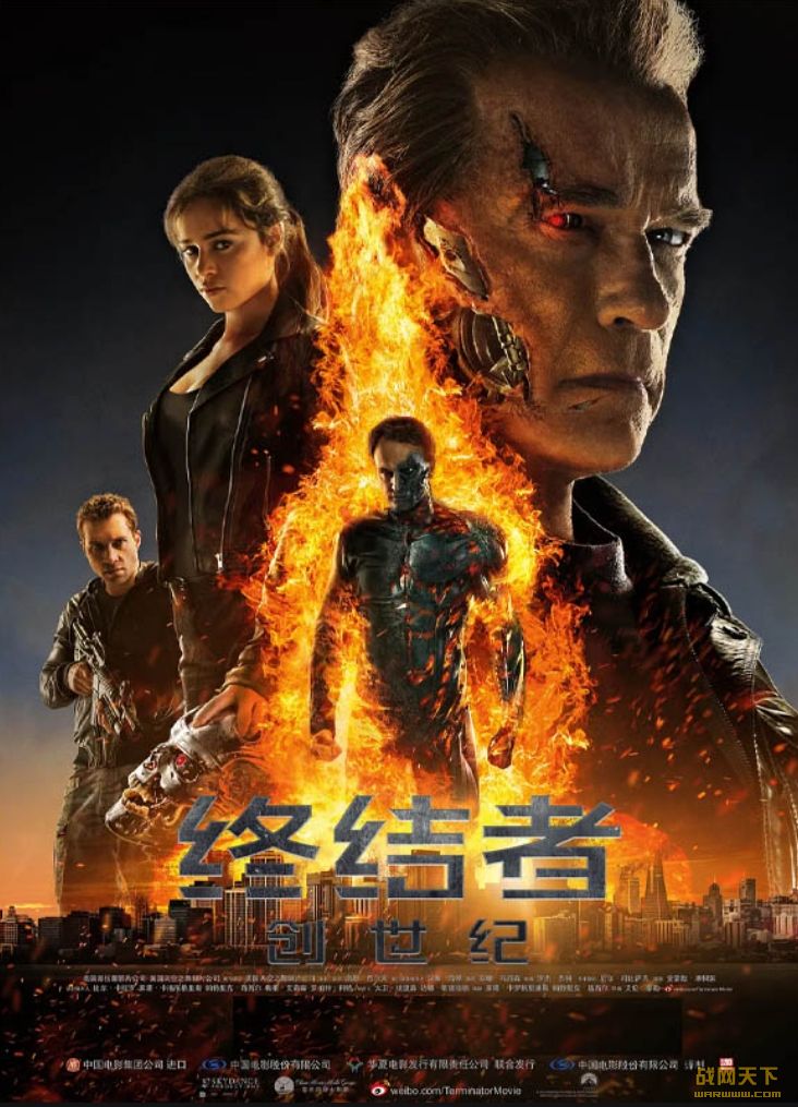 ս5(Terminator Genisys)