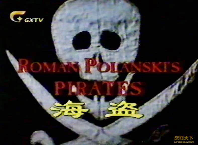 ڣ1986棩(Pirates)