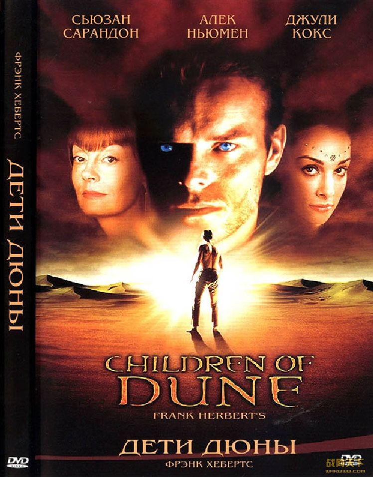 ɳ֮ӣɳħ2003(Children of Dune)