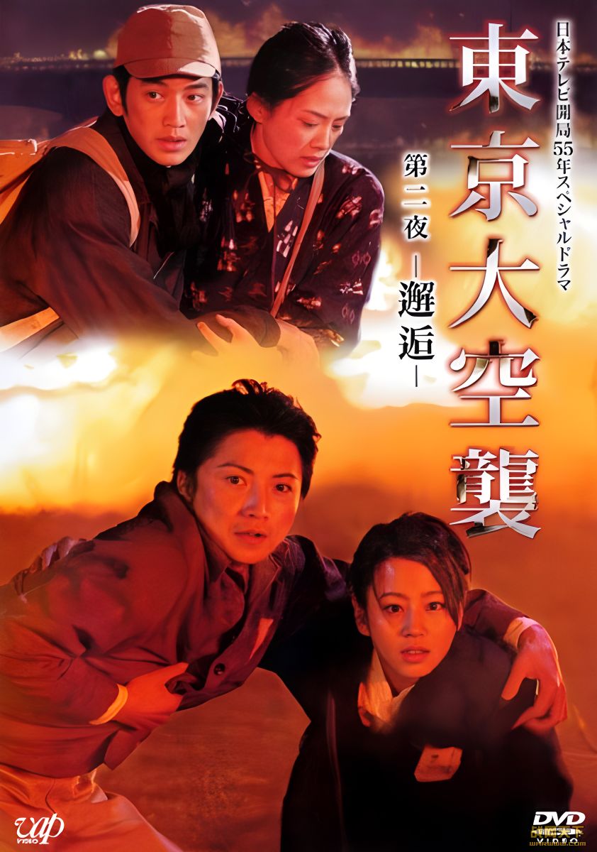 Ϯ2ҹ-(Tokyo big air strike II)